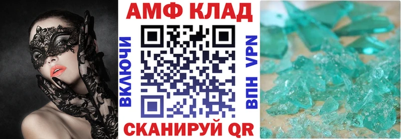 Амфетамин 97%  дарк нет какой сайт  Выкса 