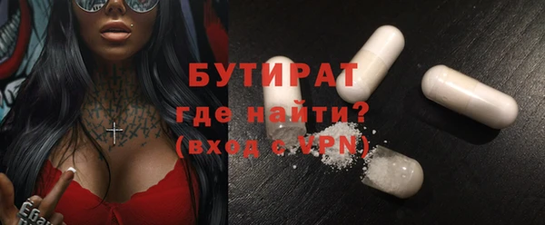 бутират Белоозёрский