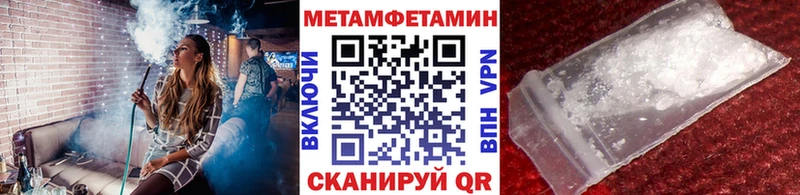 Первитин кристалл  купить закладку  Выкса 